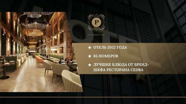 Гостиница Бутик Отель Р Владивосток-9